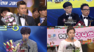 KBS Entertainment Award 2016