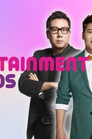 2017 SBS Entertainment Awards