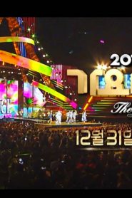 2018 MBC Gayo Daejejeon
