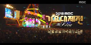 2018 MBC Gayo Daejejeon