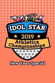 2019 Idol Star Athletics Championships